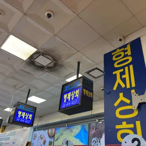 형제상회 리뷰 사진