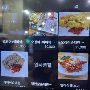 88순대국 리뷰 사진