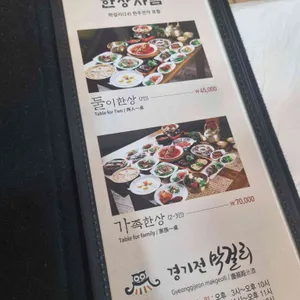 경기전막걸리 리뷰 사진