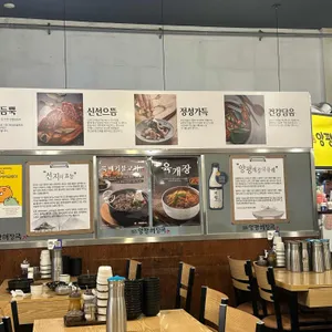 일품양평해장국 리뷰 사진