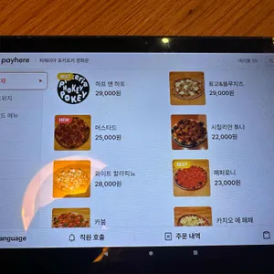 피제리아 호키포키 리뷰 사진