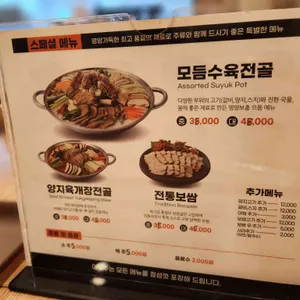 이화수전통육개장 리뷰 사진