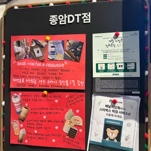 스타벅스 DT 리뷰 사진