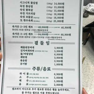 육가든 리뷰 사진