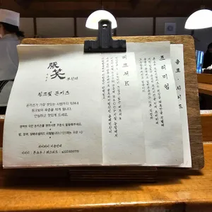 톤쇼우 리뷰 사진