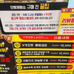 단빵제빵소 리뷰 사진