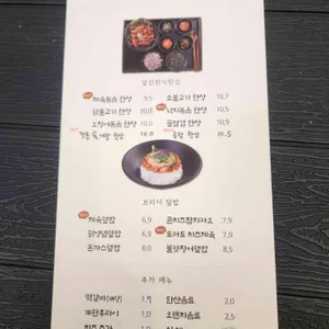 브라더한정식도시락 리뷰 사진