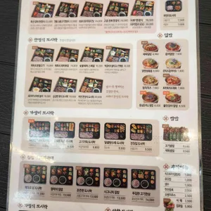 브라더한정식도시락 리뷰 사진