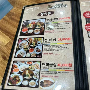 맛50년 헛제사밥 리뷰 사진