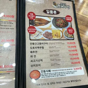 맛50년 헛제사밥 리뷰 사진
