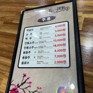 맛50년 헛제사밥 리뷰 사진