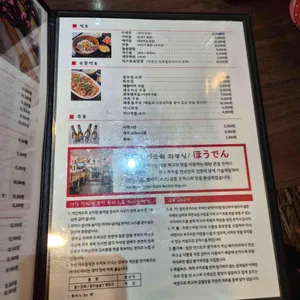 호우덴 리뷰 사진