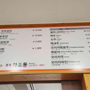 하초동 리뷰 사진