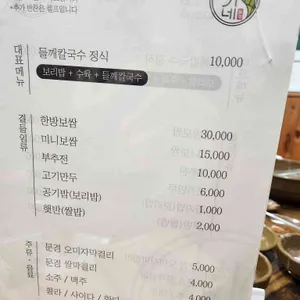 모던기와 리뷰 사진