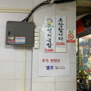 옥야식당 리뷰 사진