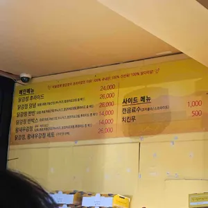 서울양계 리뷰 사진