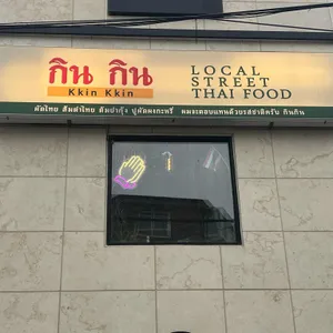 낀낀 리뷰 사진