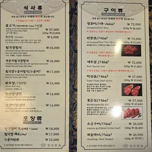 양수면옥 리뷰 사진