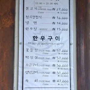 양수면옥 리뷰 사진