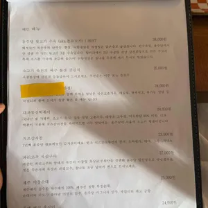 윤주당 리뷰 사진