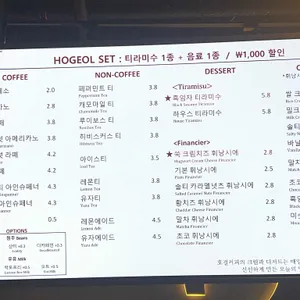 호걸커피 리뷰 사진