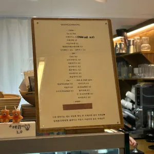 영림당 리뷰 사진