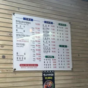 우정식육 리뷰 사진