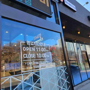 별미락쭈꾸미 리뷰 사진