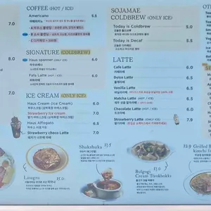 하우스소서 리뷰 사진