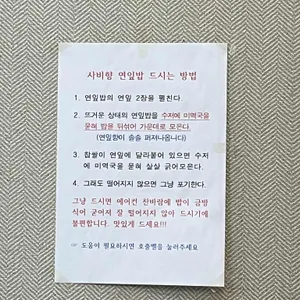 사비향 리뷰 사진