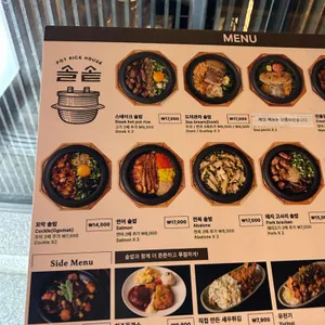 솔솥 리뷰 사진