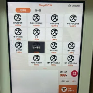 멘야수 리뷰 사진