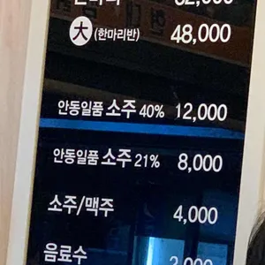 현대찜닭 리뷰 사진