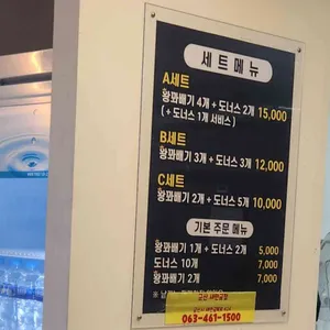 해미읍성왕꽈배기 리뷰 사진