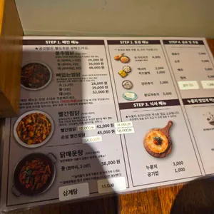 봉추찜닭 리뷰 사진