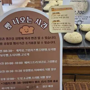맘모스베이커리 리뷰 사진