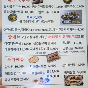 옹막골 리뷰 사진