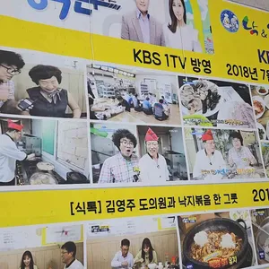 낙&락(락)해신탕 리뷰 사진