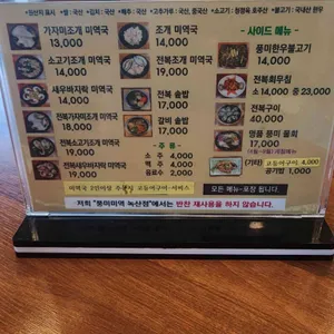 풍미미역 리뷰 사진