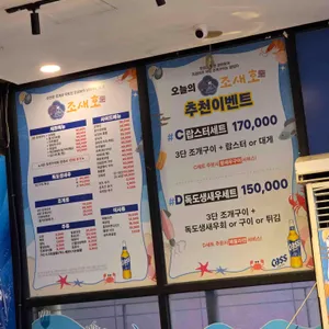 조새호 리뷰 사진