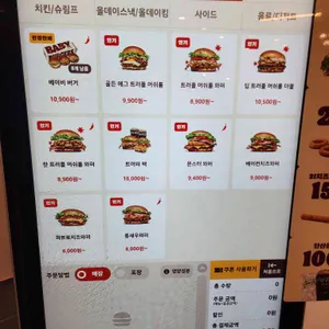 버거킹 리뷰 사진