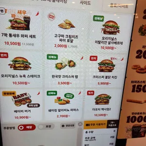 버거킹 리뷰 사진