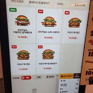 버거킹 리뷰 사진