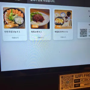 육회로운연어로만 리뷰 사진