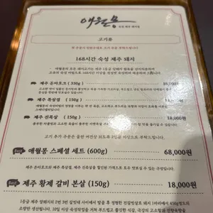 애월몽 리뷰 사진