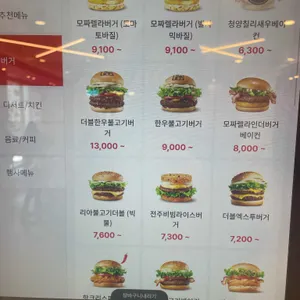 롯데리아 리뷰 사진