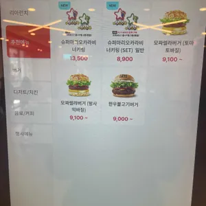 롯데리아 리뷰 사진