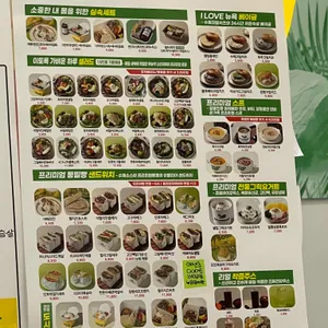 샐럽스프 리뷰 사진