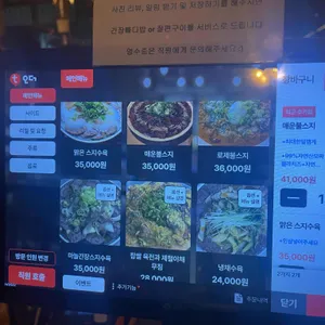 스지고집 리뷰 사진