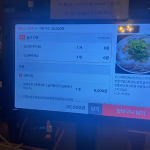 스지고집 리뷰 사진